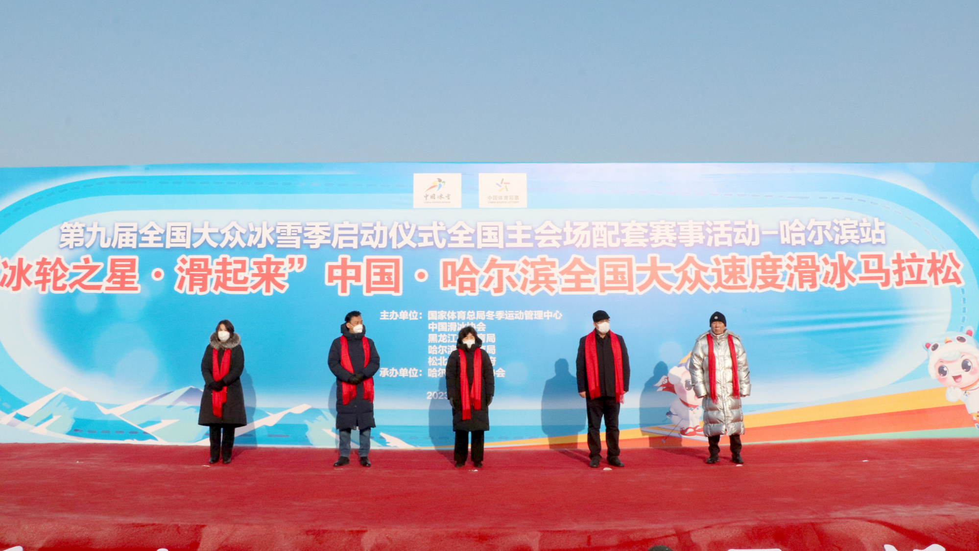 “冰轮之星·滑起来”中国·哈尔滨全国大众速度滑冰马拉松开赛