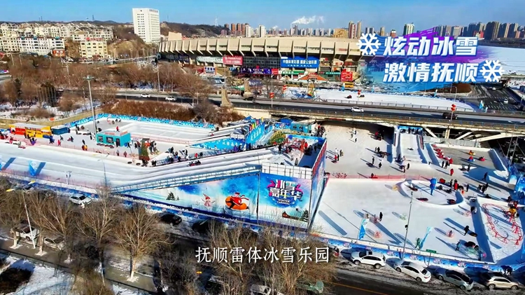 我国已形成15大类冰雪装备器材产品体系