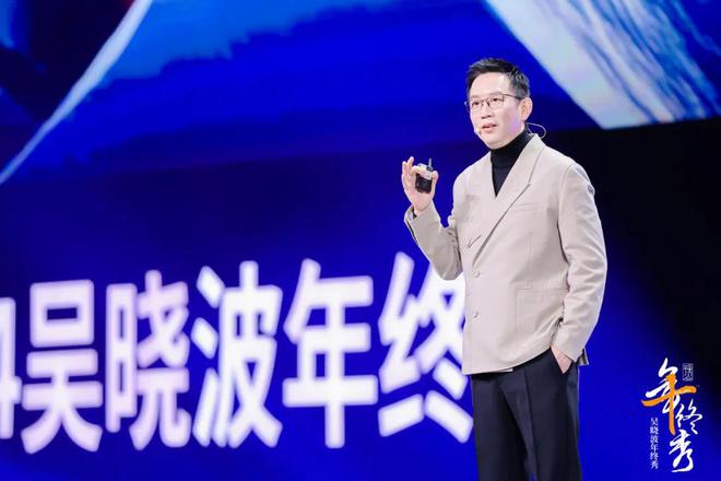 吴晓波：预见2025（跨年演讲全文）(图6)