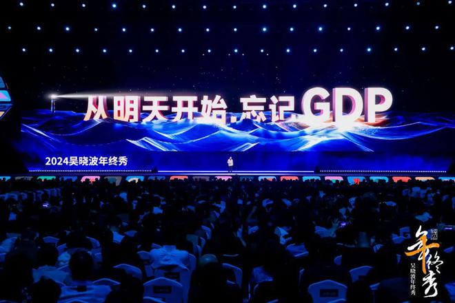 吴晓波：预见2025（跨年演讲全文）(图7)