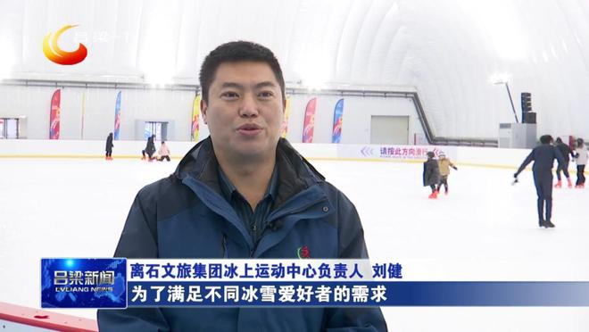 离石：发展冰雪经济 让“冷资源”变“热动能”(图2)