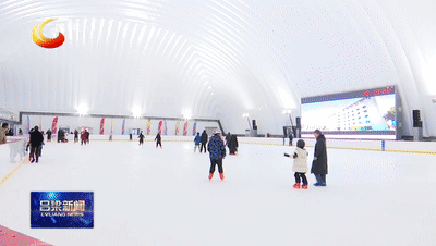 离石：发展冰雪经济 让“冷资源”变“热动能”(图3)