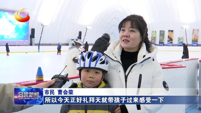 离石：发展冰雪经济 让“冷资源”变“热动能”(图5)