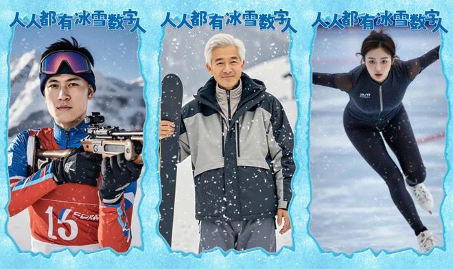 AI赋能魅力亚冬联通数字人点燃冰雪激情
