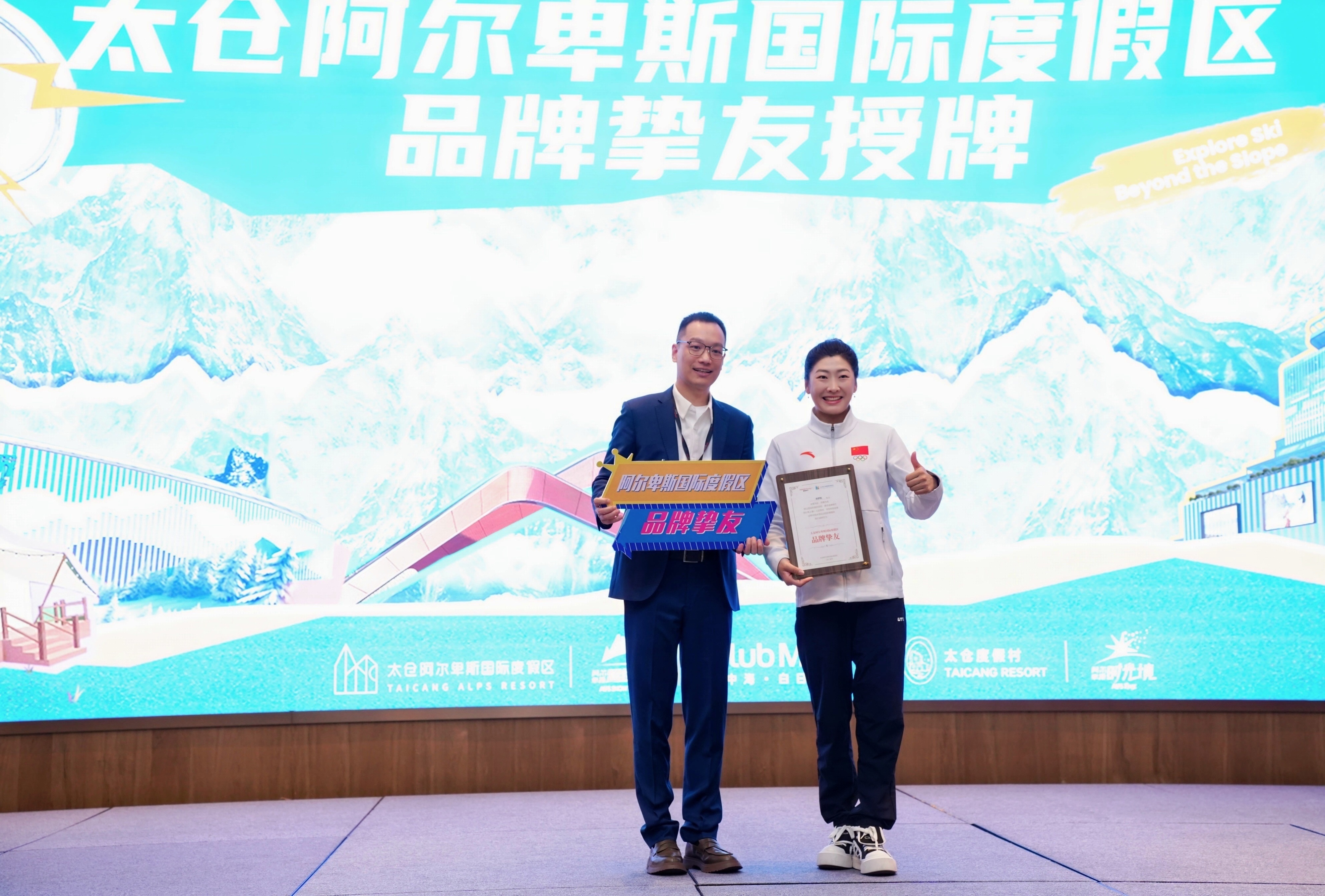太仓阿尔卑斯滑雪生活季Ⅱ今日启幕多元融合联动度假新体验(图2)