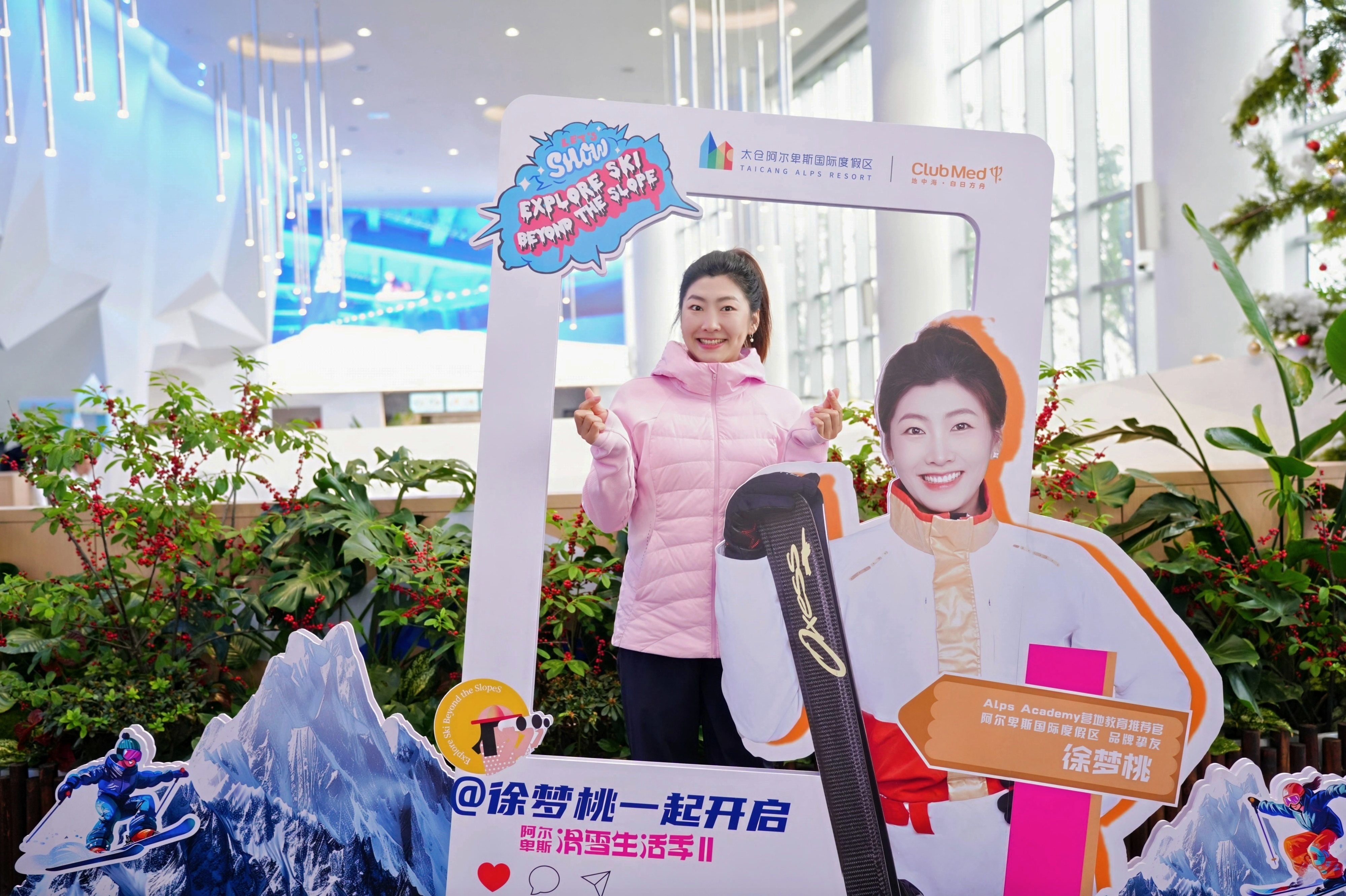 太仓阿尔卑斯滑雪生活季Ⅱ今日启幕多元融合联动度假新体验(图8)