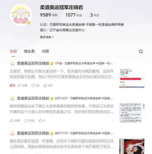 丑闻曝光！前中国奥运冠军爆料恩师是披着人皮的狼逼学员吃药(图8)