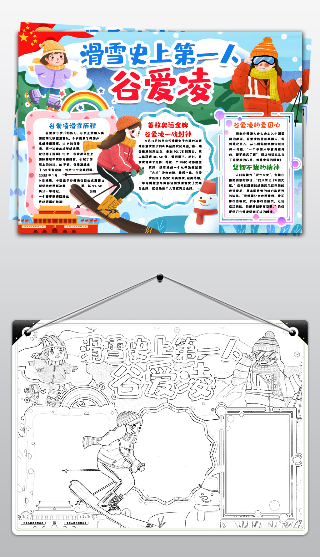 京东安联动力无限滑雪保为滑雪爱好者提供安全保障
