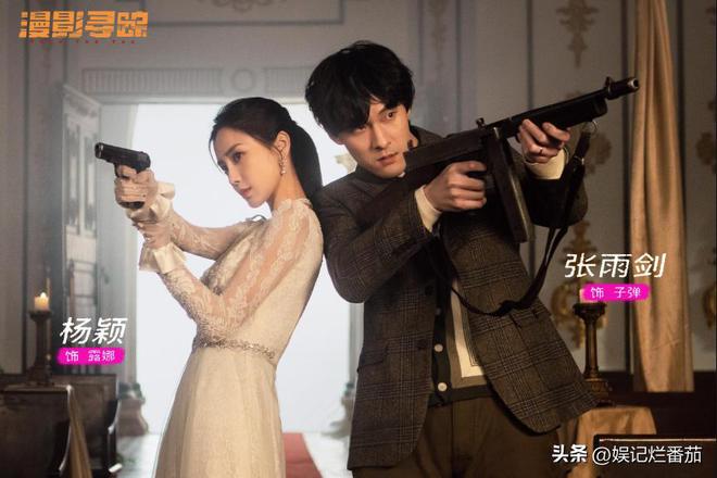 女演员长相有多重要？《漫影寻踪》程潇出场才知什么是妩媚动人(图2)