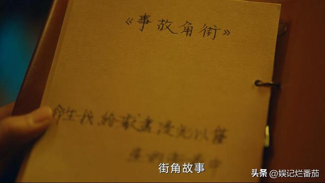 女演员长相有多重要？《漫影寻踪》程潇出场才知什么是妩媚动人(图6)