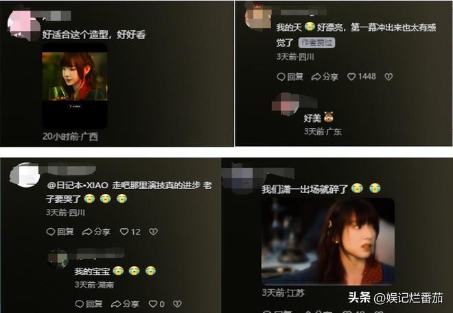 女演员长相有多重要？《漫影寻踪》程潇出场才知什么是妩媚动人(图22)