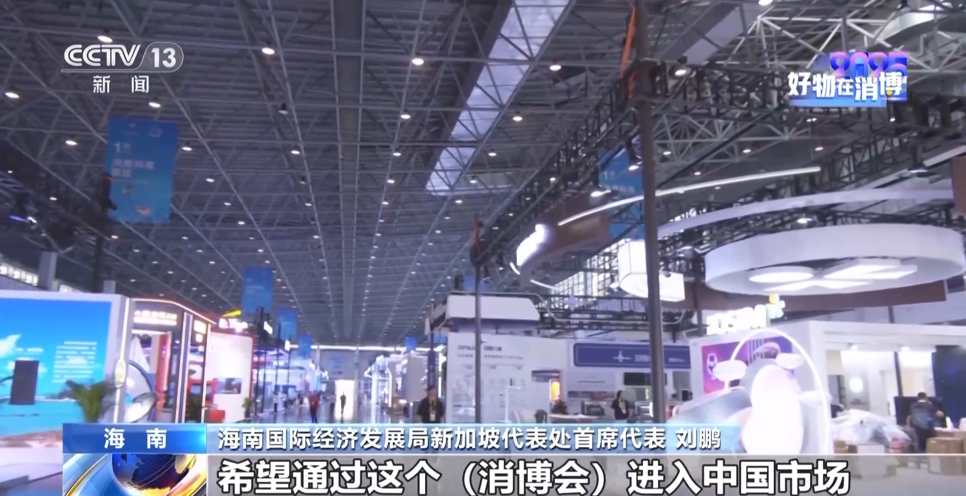 看好中国市场 “新老朋友”组团亮相消博会(图3)
