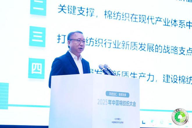 高端视点丨孙瑞哲：以新逻辑发展新质生产力建设棉纺织现代化产业体系