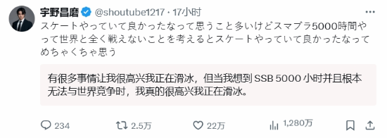 运动员自嘲《大乱斗》5千小时仍菜鸡：幸好我滑冰行!