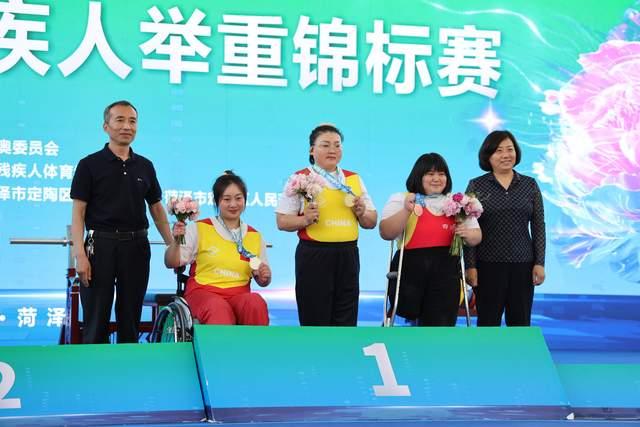 菏泽见证荣耀时刻：2025全国残疾人举重锦标赛落幕菏泽市健儿摘金夺银谱新篇