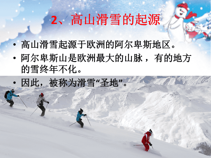 旱地冰壶、模拟滑雪……残疾人冰雪运动季进校园