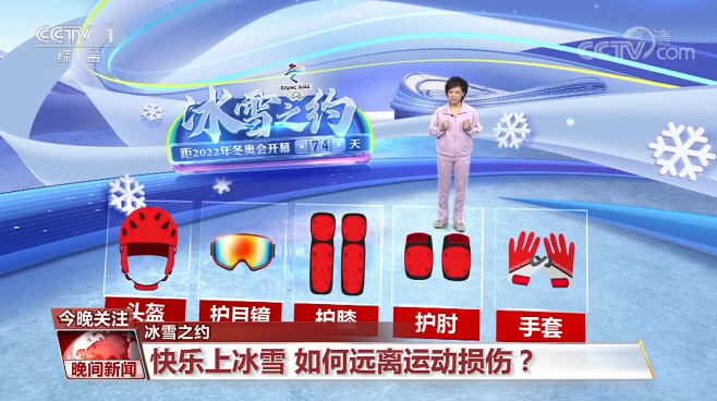 2025年中国冰雪运动产业趋势洞察报告