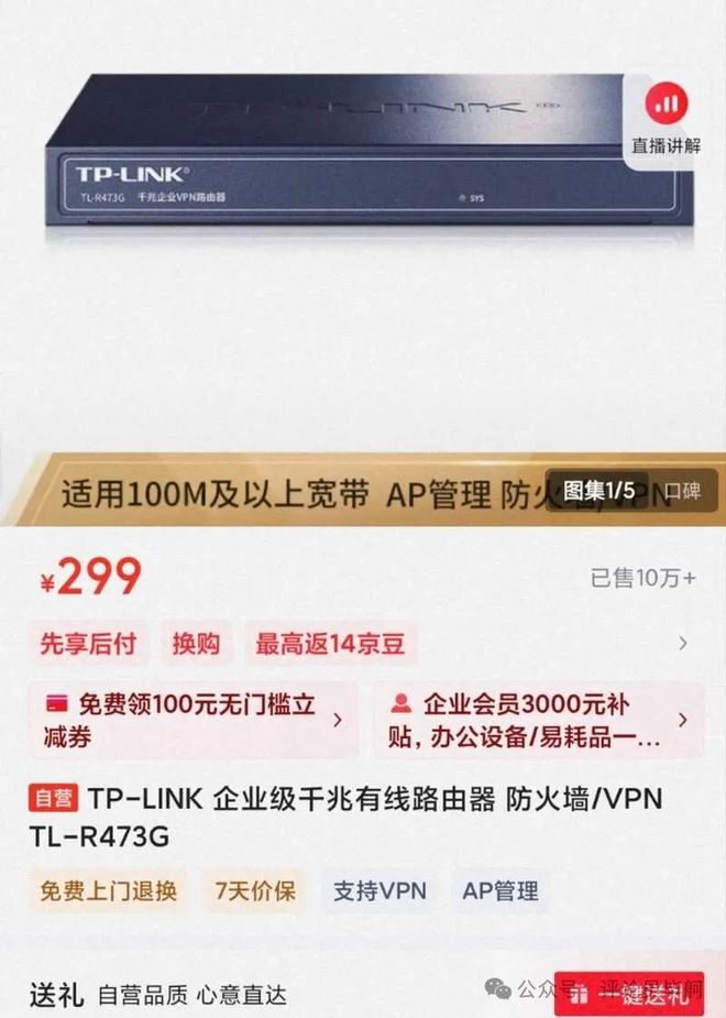 中标价85万设备网购300元 一次足以进入高校校史的采购
