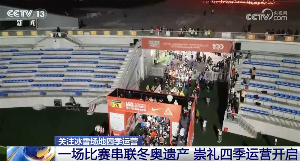 冰雪运动资源从“一季火”到“四季热” 以赛事为纽带构建全季旅游业态