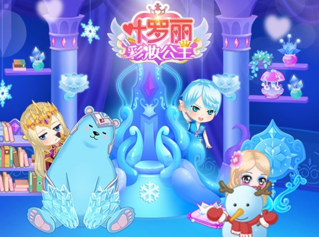 叶罗丽彩妆公主周年庆