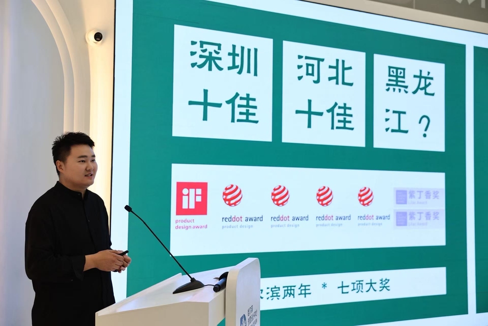 冰雪领域工业设计供需对接活动在哈举办(图2)