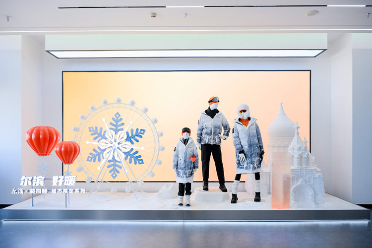 冰雪引擎全球共振：波司登以新质发展擎动中国品牌的“世界潮流”(图2)