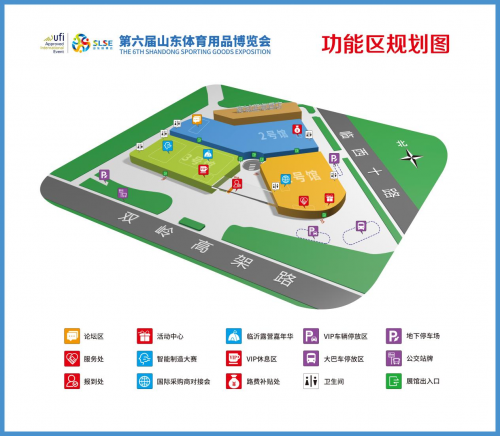 第六届山东体育用品博览会：一起奔赴共启体育产业新程(图2)