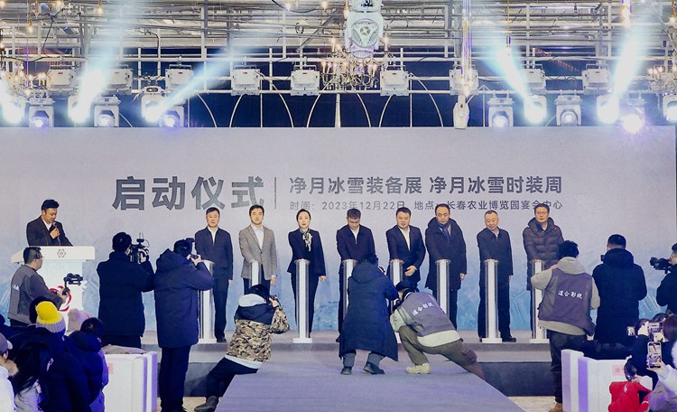 长春净月冰雪装备展、净月冰雪时装周启幕