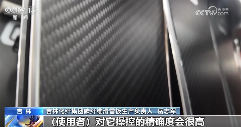 “无门槛”冰雪运动激活“冰雪经济”新引擎装备拼科技加速“走出去”(图6)